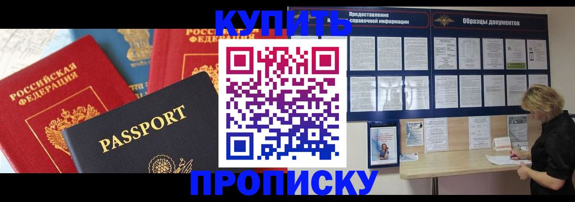 где прописаться в Кимовске