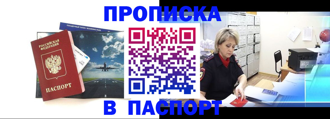 временная регистрация адрес в Кимовске
