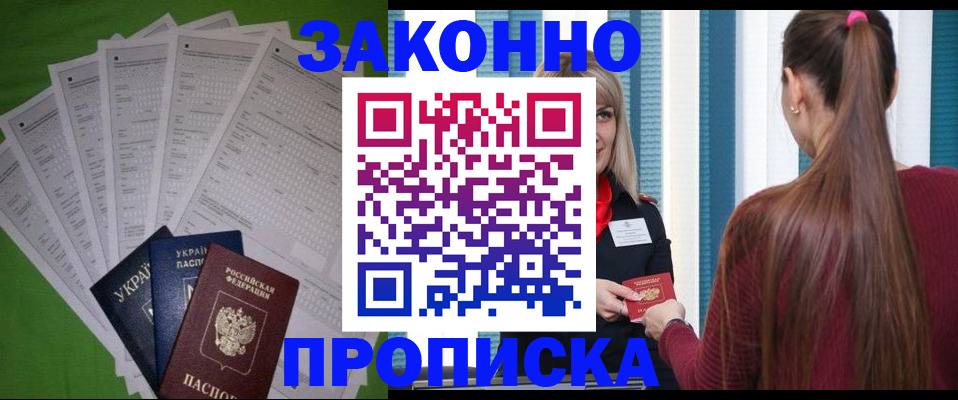 прописка паспорт в Кимовске