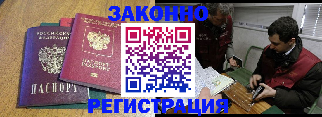 прописка 2025 в Кимовске