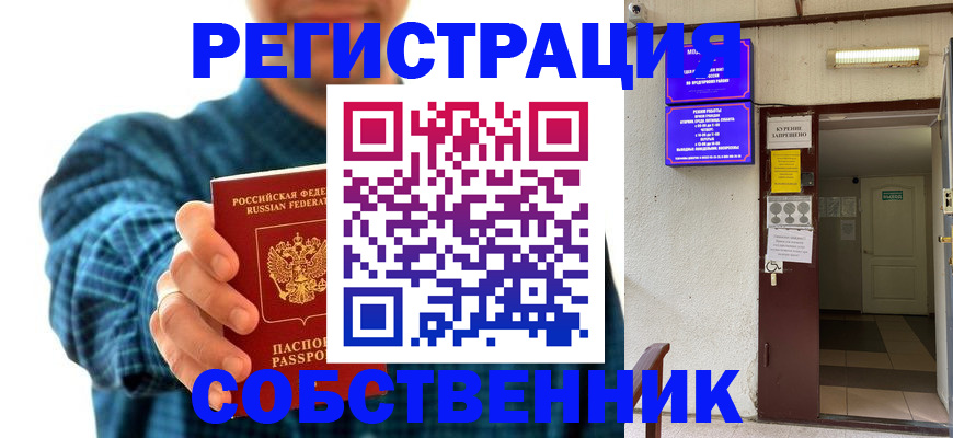 прописка ребенка в Кимовске
