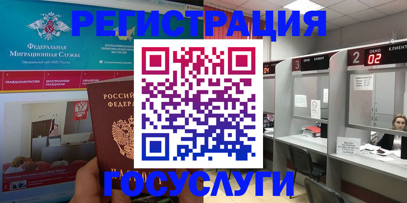 временная регистрация купить в Кимовске