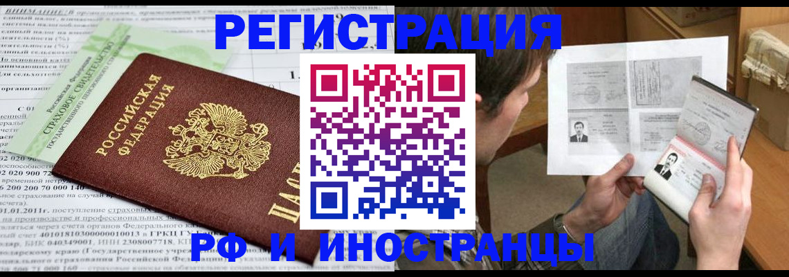 временная регистрация купить в Кимовске