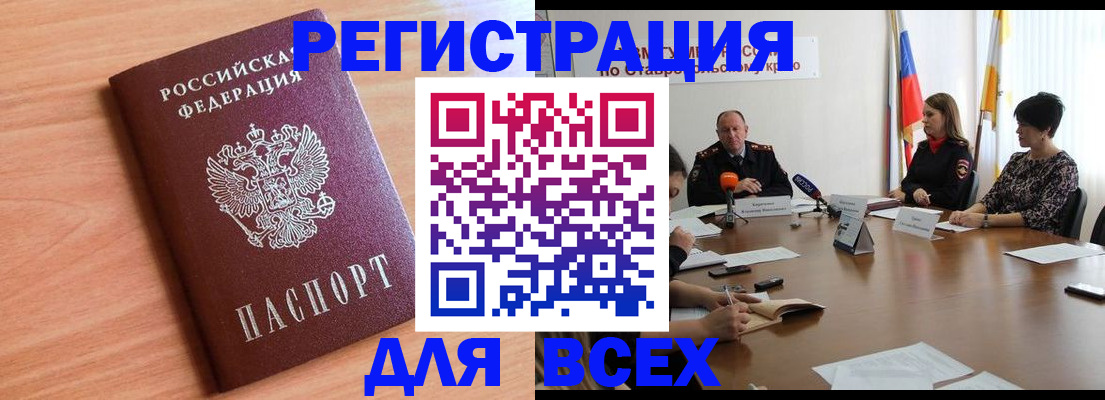 прописка в квартире в Кимовске